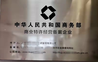 通遼市危險廢物經營許可證申請材料指南與上海網站建設業(yè)務簡介