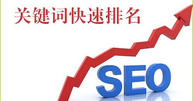 上海SEO優(yōu)化與網(wǎng)站建設(shè) 新站舊站快速排名優(yōu)化的實(shí)戰(zhàn)策略