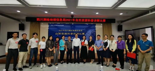 探索自然奧秘，傳播科學之聲——2021年自然資源科普講解大賽正式啟動