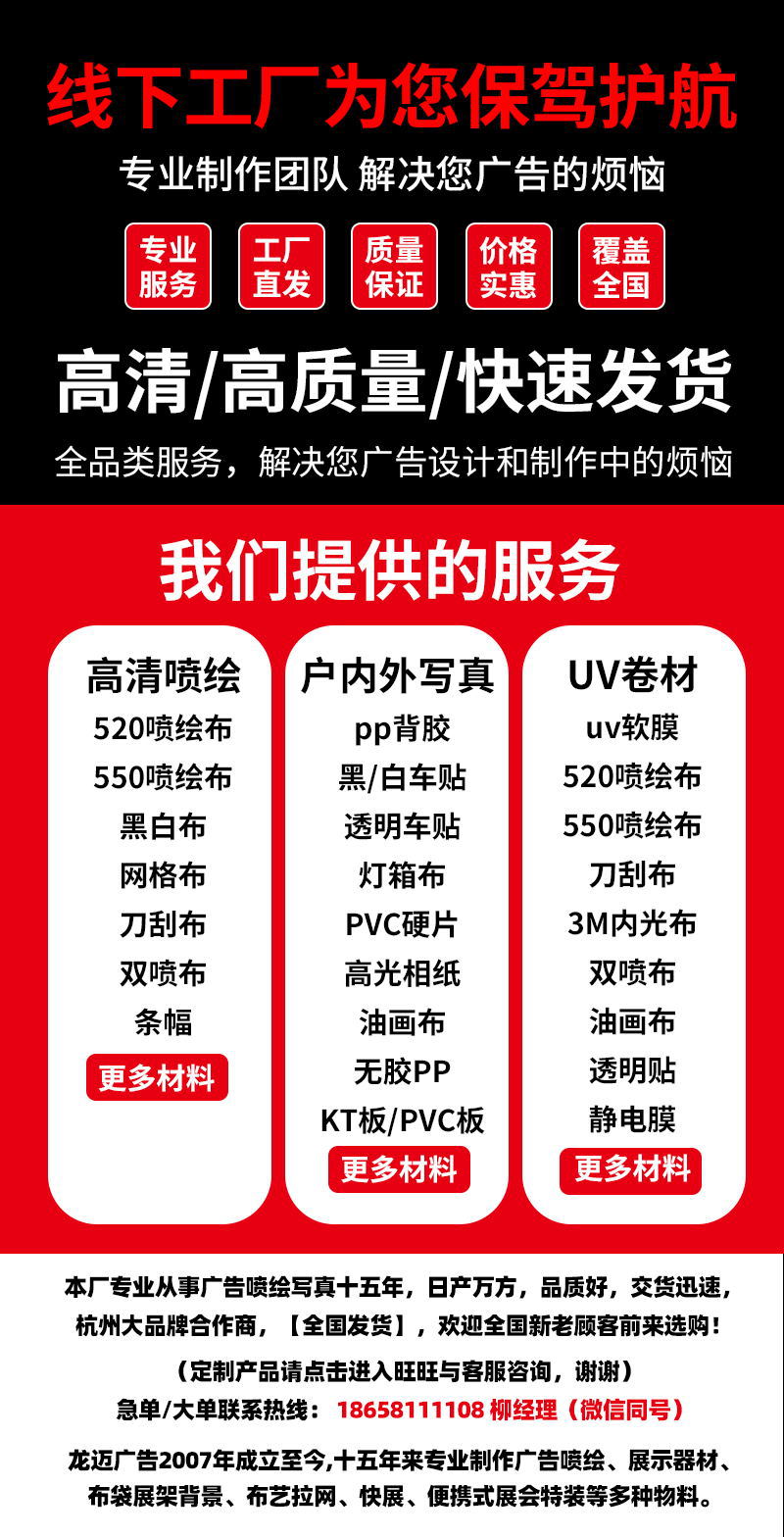從海報定制到戶外噴繪 一站式專業印刷服務指南