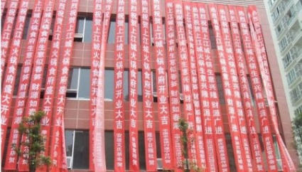 北京錦旗加工工廠與條幅印制 一站式噴繪招牌解決方案