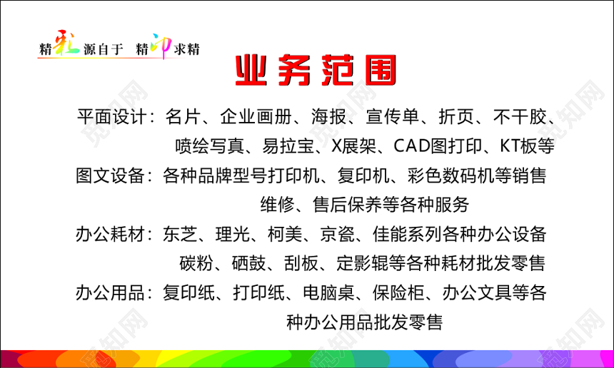 探索簡(jiǎn)約名片設(shè)計(jì) 電腦噴繪服務(wù)與素材資源分享